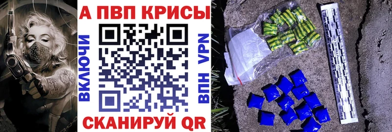 купить наркотик  Шуя  Alpha-PVP крисы CK 