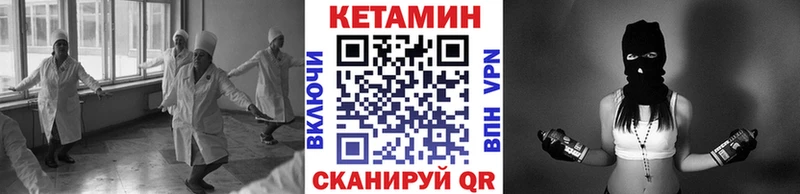 Кетамин ketamine  даркнет сайт  Шуя 
