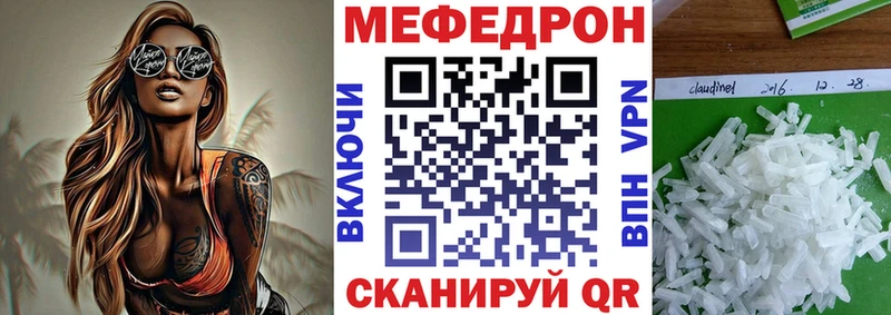 МЕГА ССЫЛКА  закладки  Шуя  Меф mephedrone 