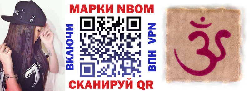 Марки N-bome 1,8мг  Шуя 